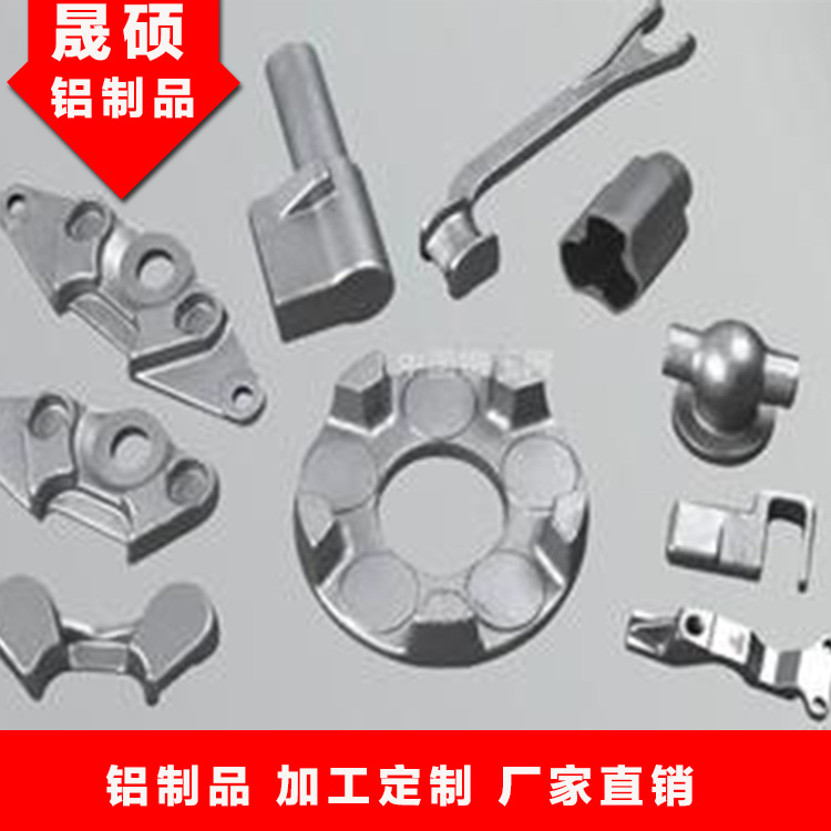 鍛壓產(chǎn)品 鍛壓五金配件 鋁制品 加工定制
